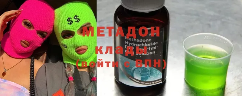 Метадон methadone Дивногорск